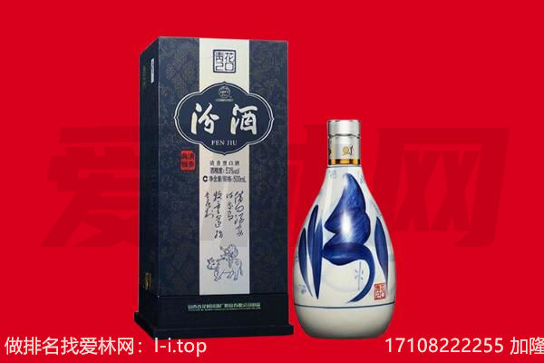 重庆市万州回收汾酒.jpg
