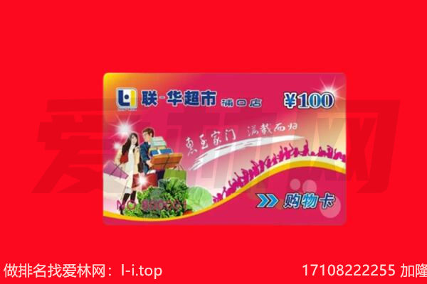 重庆市万州回收购物卡