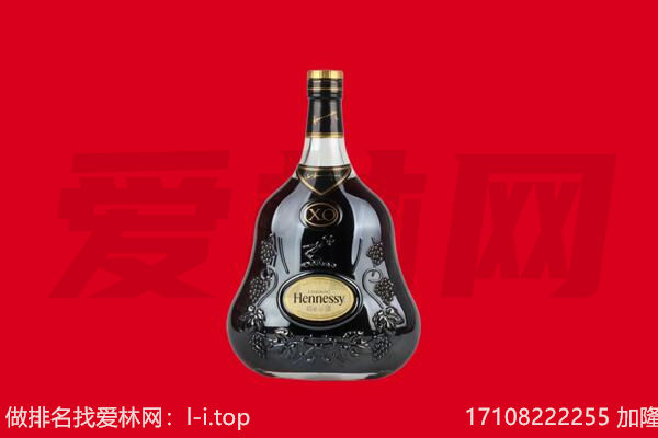 重庆市万州回收轩尼诗